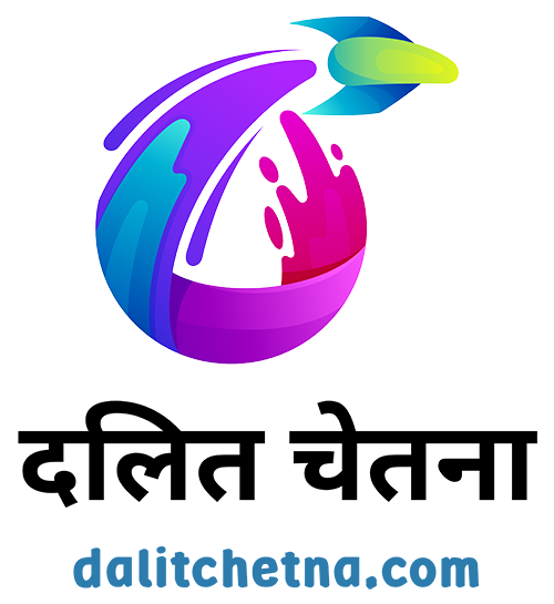 दलित चेतना